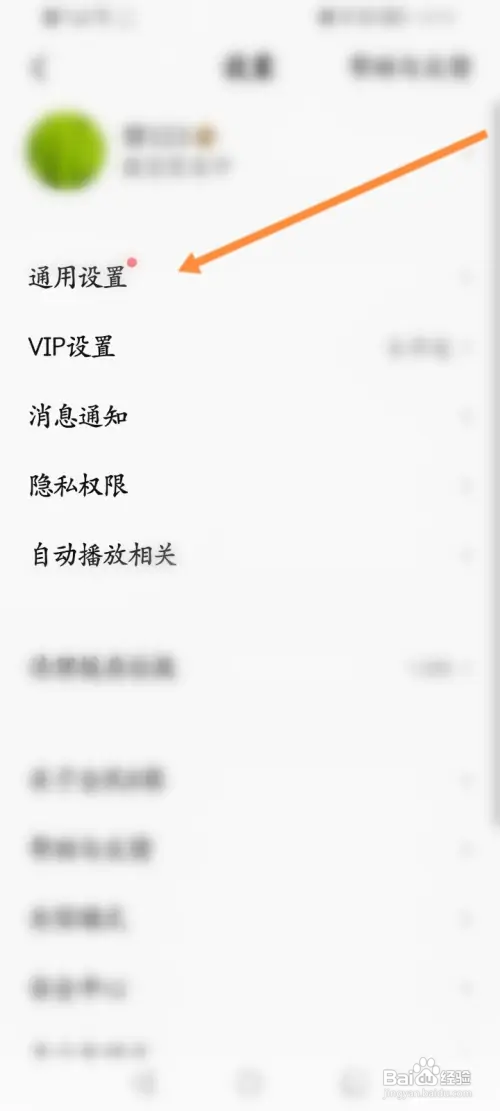 全民K歌如何设置定时停止播放