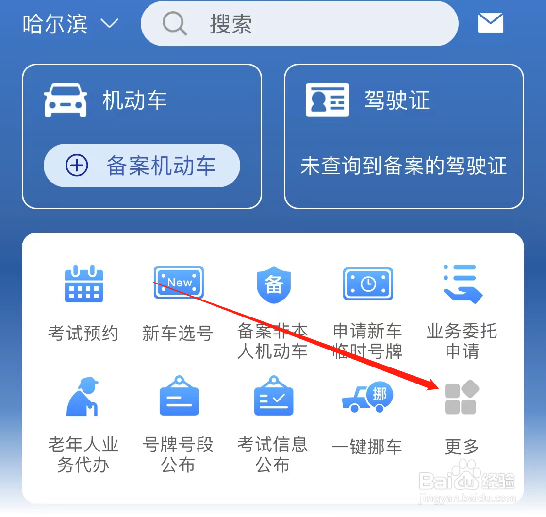 交管12123查看租赁