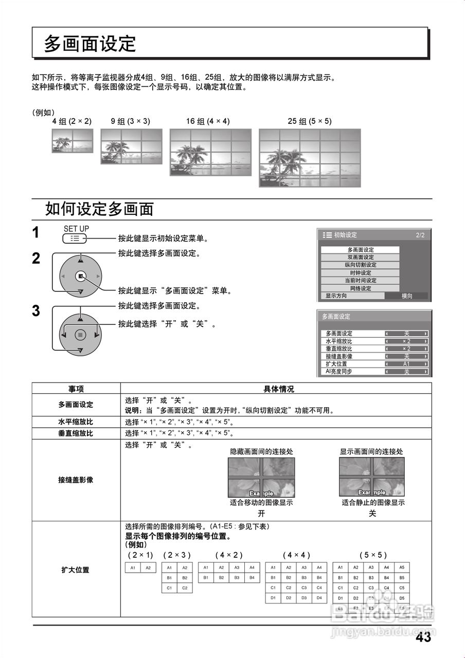 松下TH-103PF12C等离子监视器使用说明书:[5]