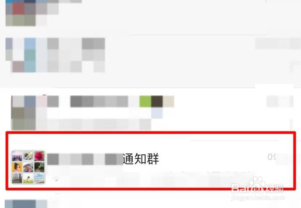 群里艾特所有人怎么操作?