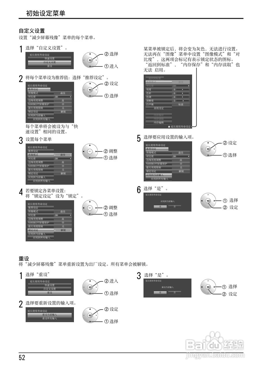 松下TH-103VX200C等离子监视器使用说明书:[6]