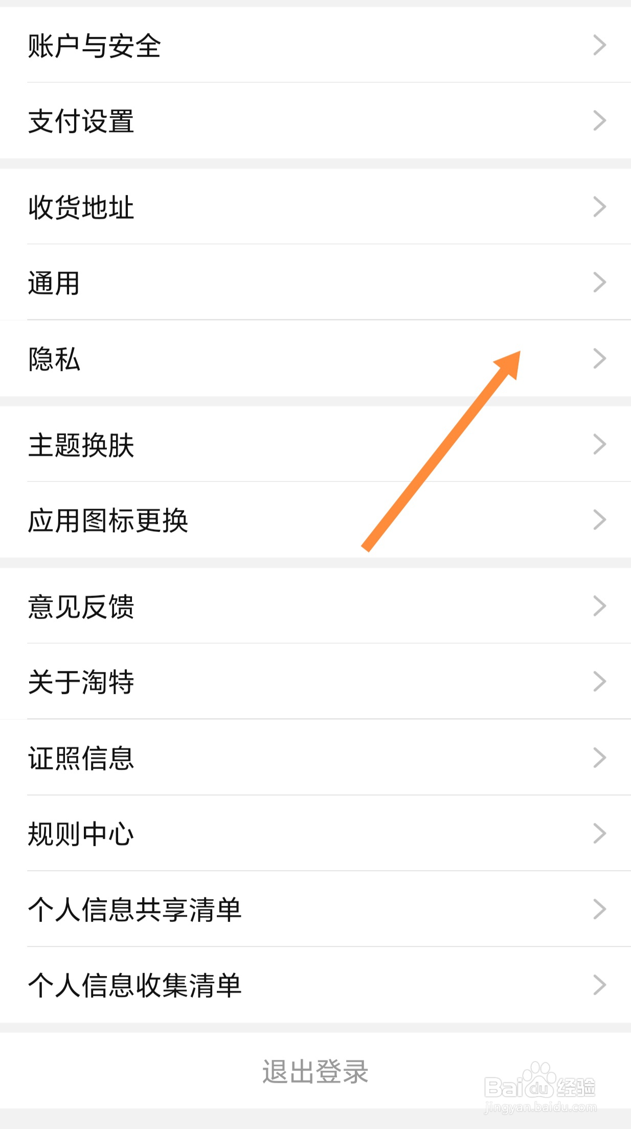 淘特如何查看系统权限？