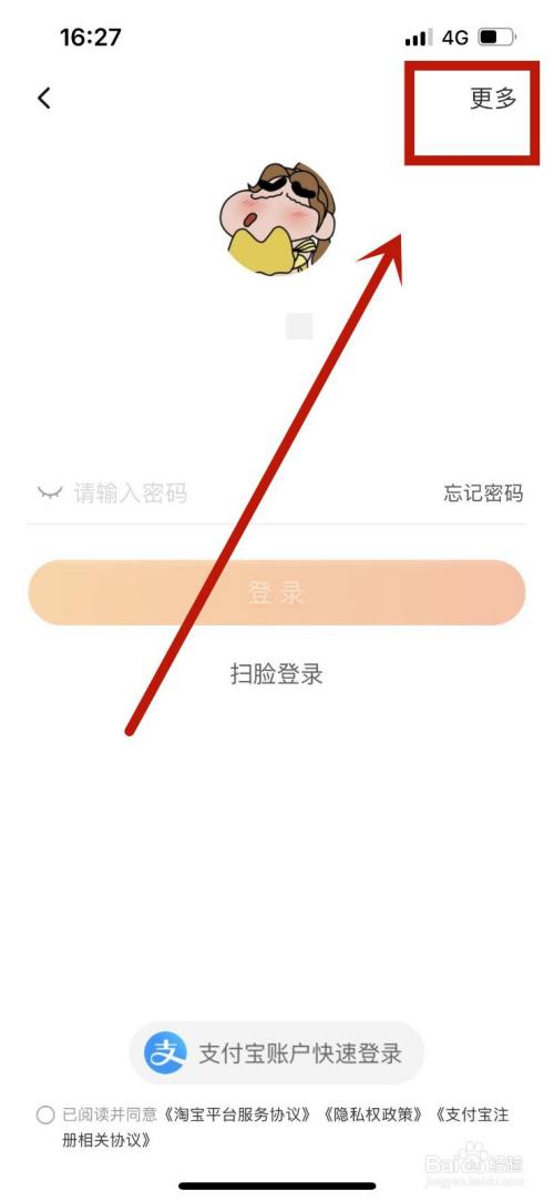 如何申请淘宝账号