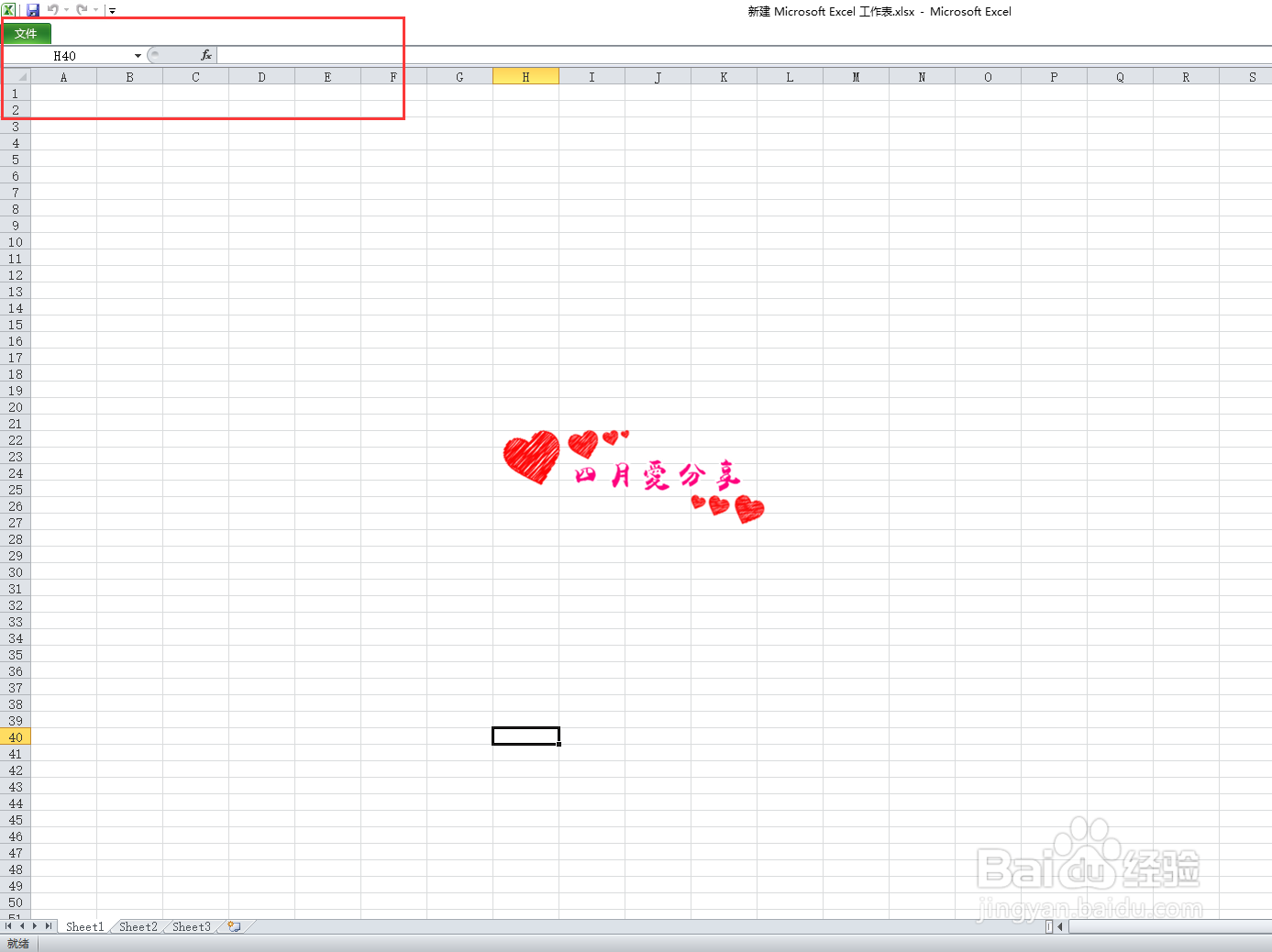 解决excel2010打开不显示工具栏(亲测有效)