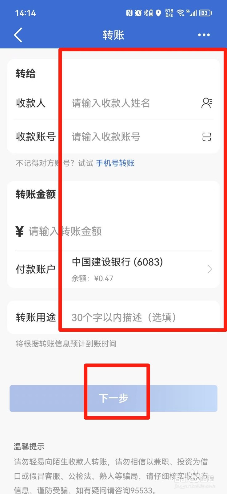 银行卡转银行卡在手机上怎么操作