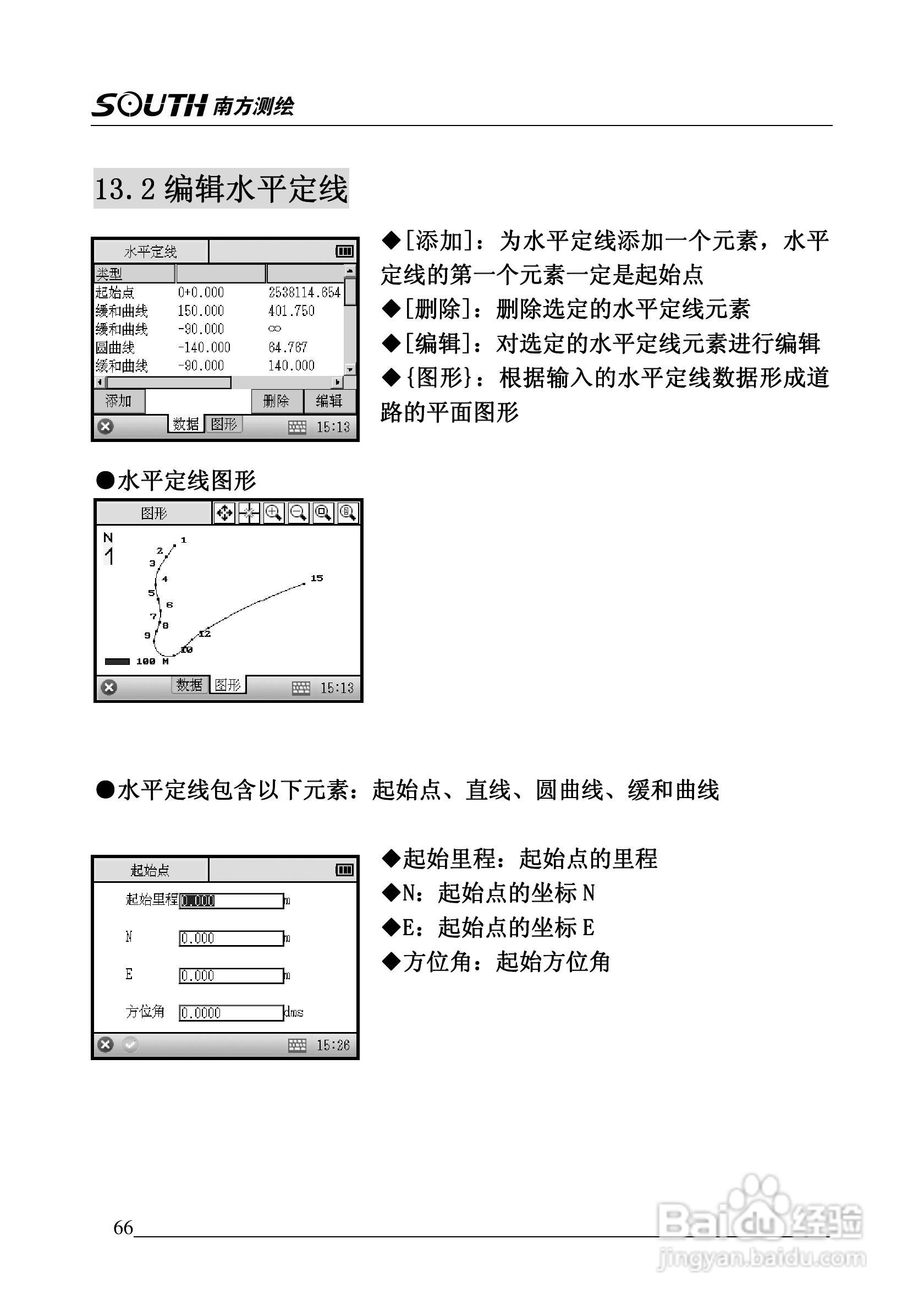 南方全站仪NTS-345使用说明书:[7]