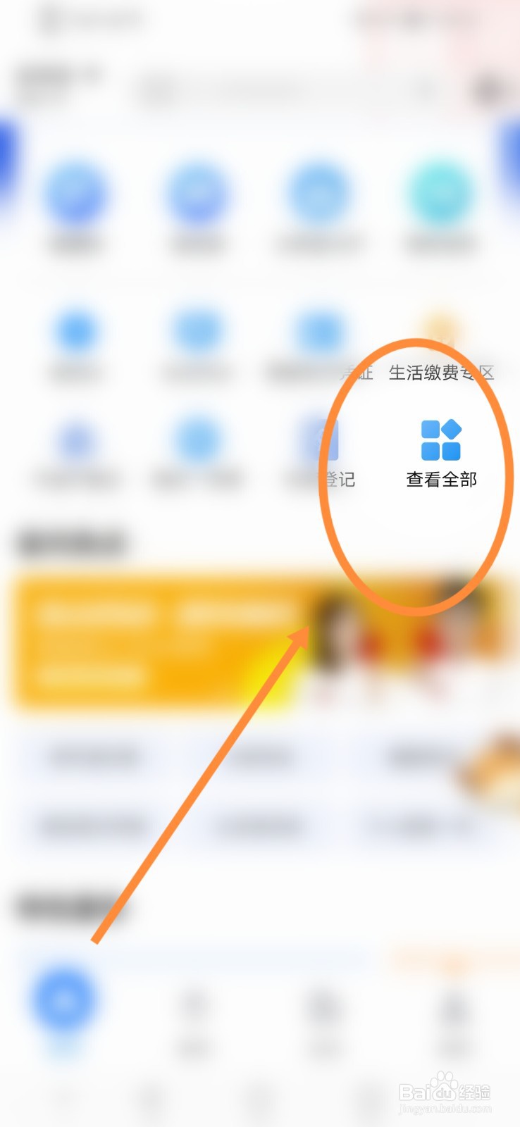 爱山东怎么进行临时身份证挂失