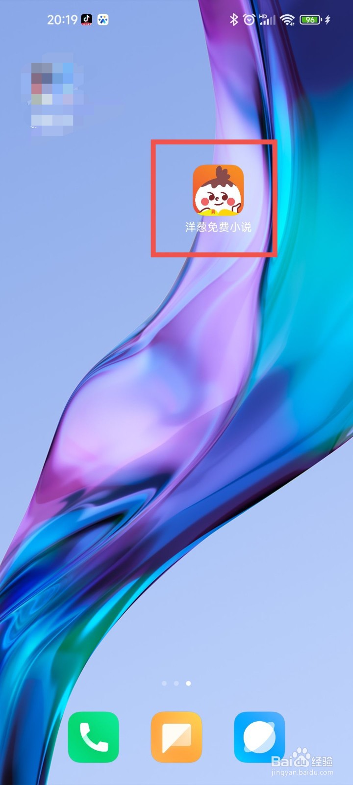 洋葱免费小说APP中阅读时翻页的模式怎么设置