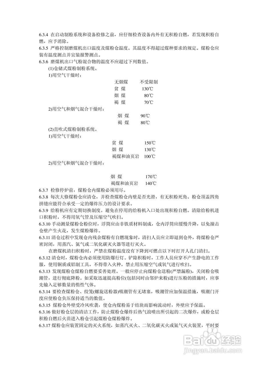 American Energy Control Co AEC智能配电仪说明书:[2]