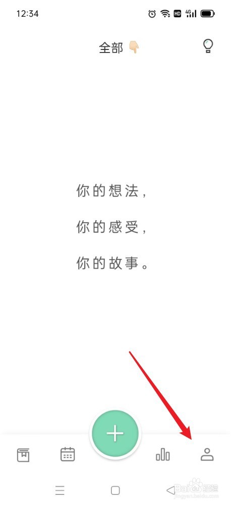 定格日记如何打开图文混排