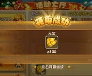 武林闲侠元宝怎么获得