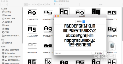 如何在Mac上安装、停用和移除字体呢