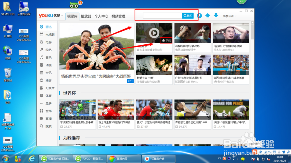 优酷视频怎么下载