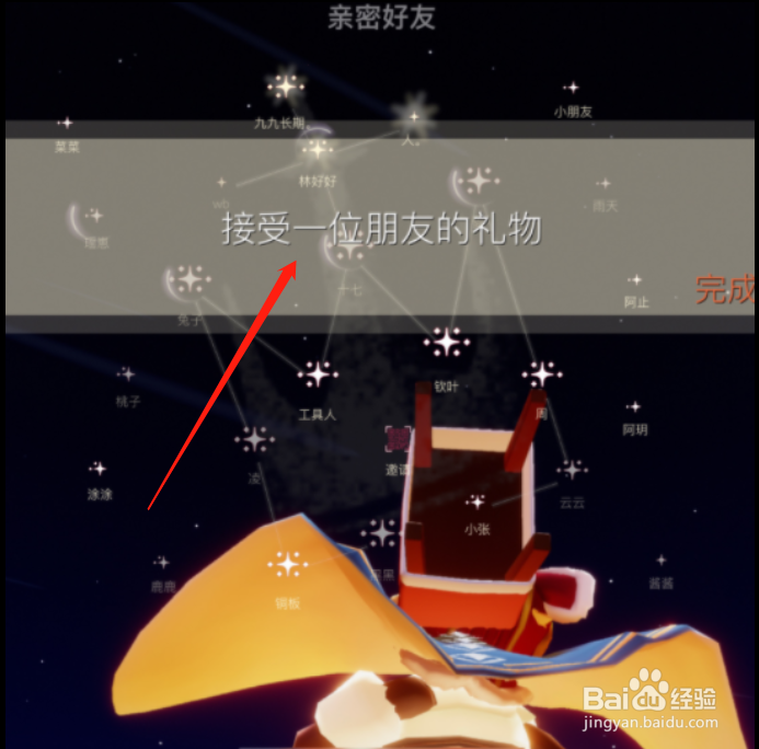 光遇11.23每日任务怎么完成