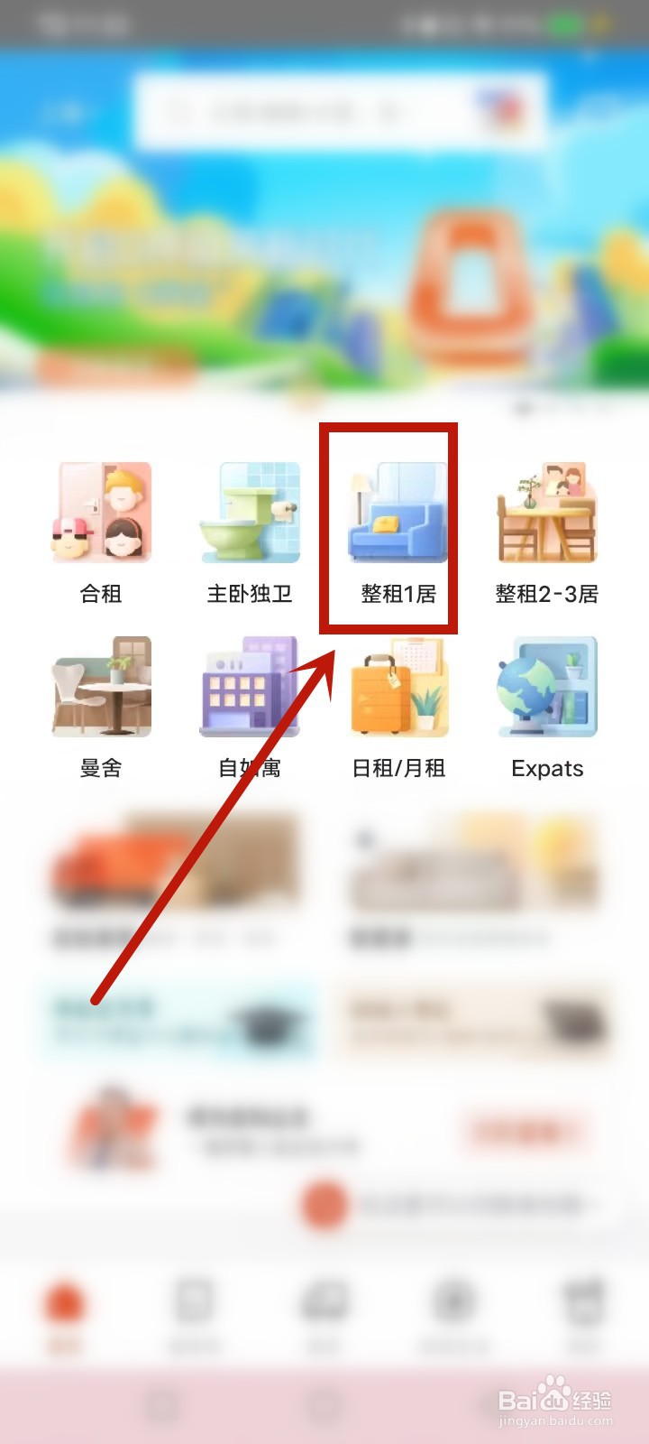 上海租房子怎么找房东直租