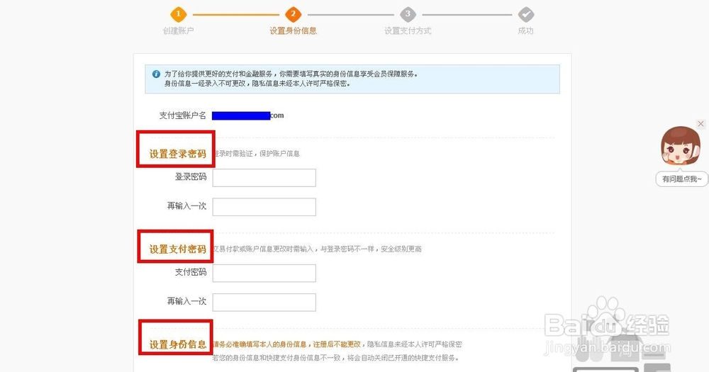 支付宝怎样申请开通