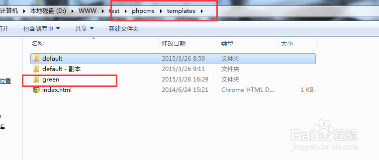 phpcms二次开发怎么使用模板