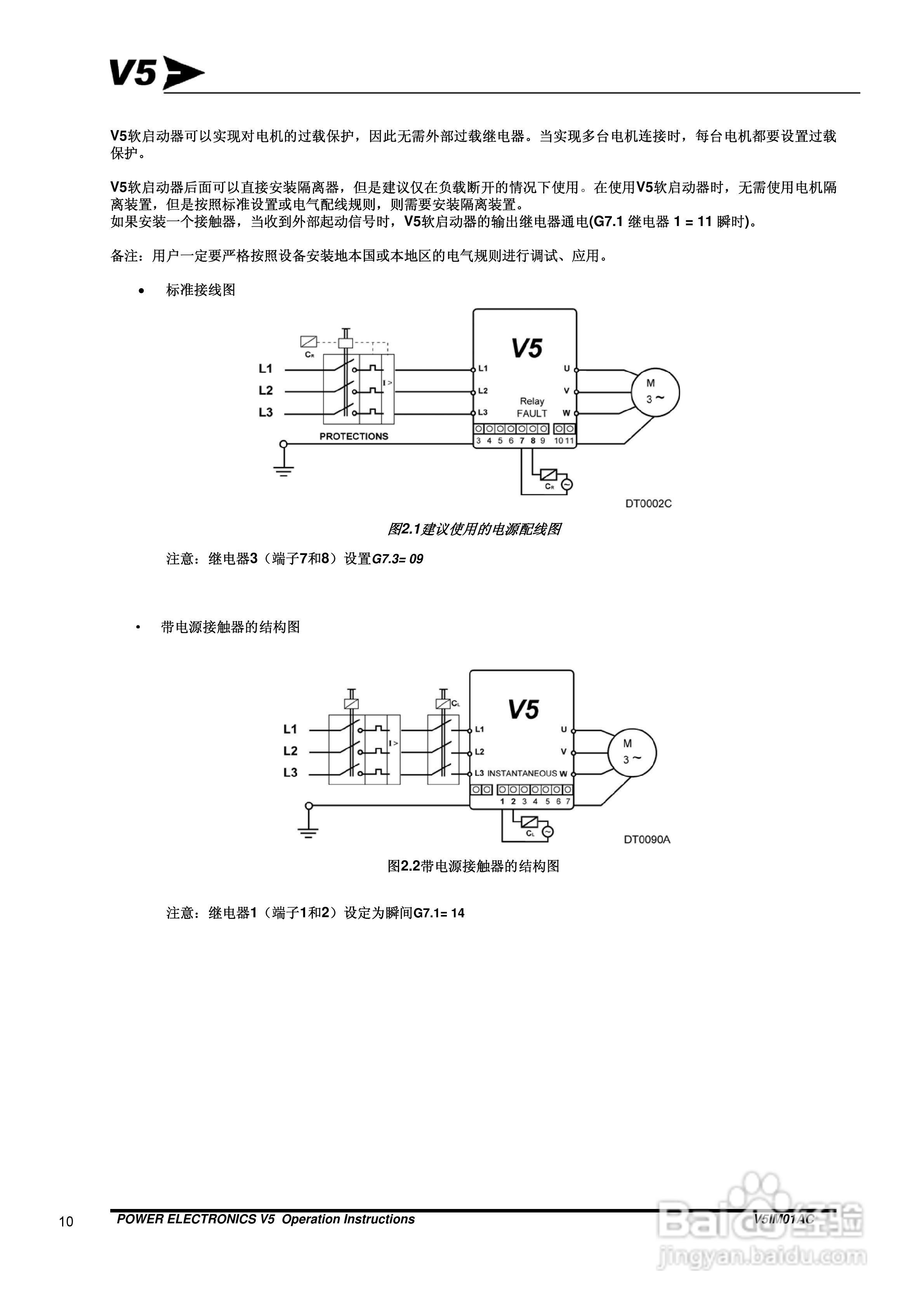 数字软启动器V5IM01AC用户手册:[1]