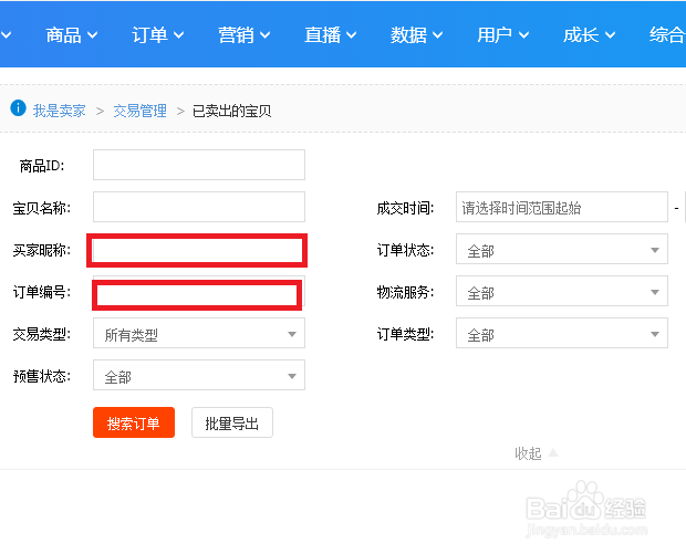 淘宝卖家如何延长收货时间