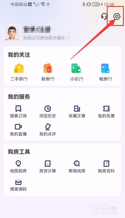 幸福里App如何关闭视频自动播放功能