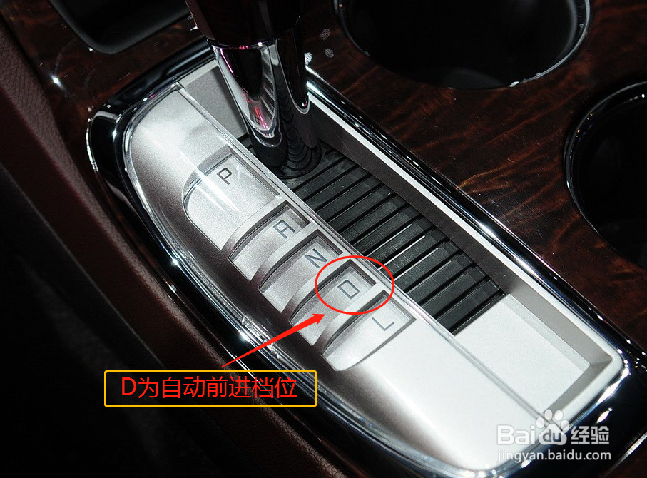 昂科雷汽车档位使用和驾驶方法