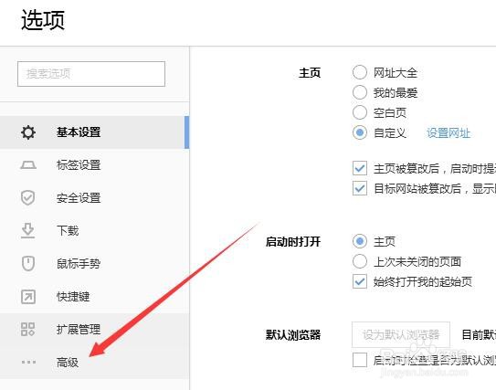 搜狗浏览器在哪把高速模式修改为兼容模式