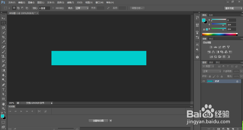 ps的认识与基础知识