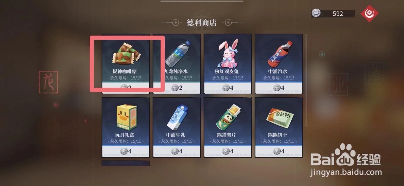 归龙潮怎么购买龙胤礼品提神咖啡糖