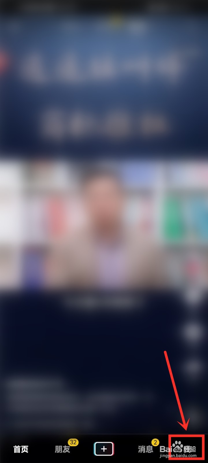 抖音注册时间在哪里看