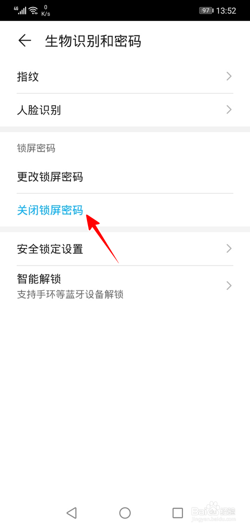 华为手机怎样关闭锁屏密码
