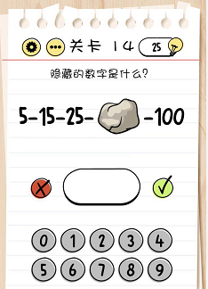 脑力测试关卡11——关卡15过关攻略