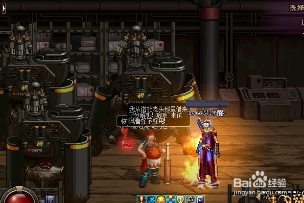 搜查列车内部任务怎么做