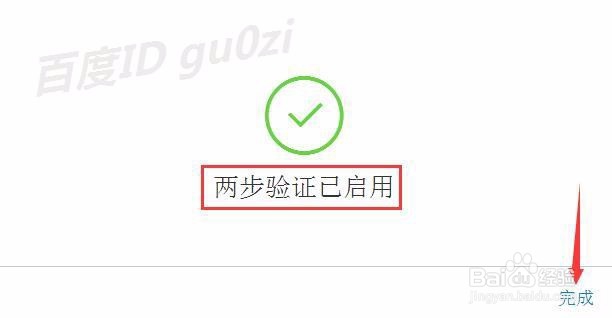 Apple ID 怎么增强安全性避免被恶意锁定