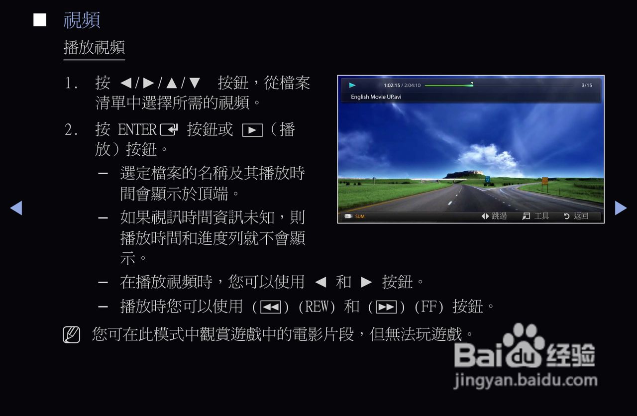 三星T27A550液晶显示器使用说明书:[8]