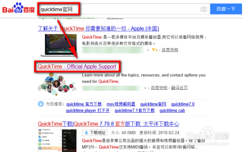 quick time7.7.9下载教程，quick time7在哪下载