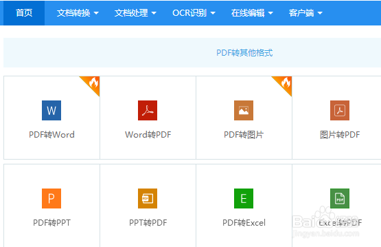 分享一个简单的pdf转图片的方法