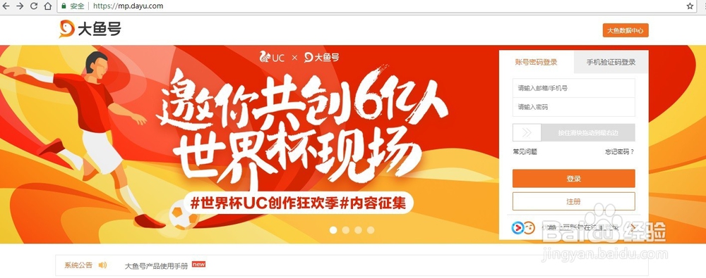 优酷创作中心支付宝申请大鱼号全流程