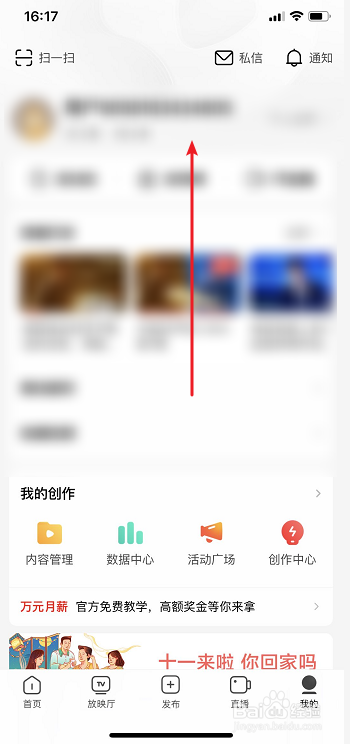 西瓜视频怎么查看账单明细