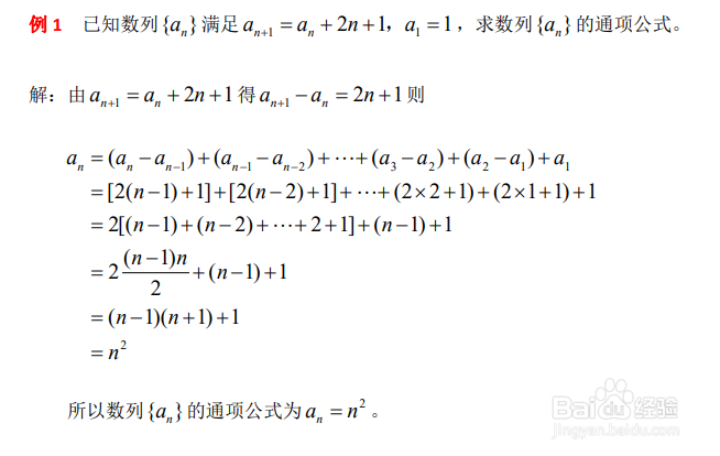 高中数学：求数列通项公式的十一种方法