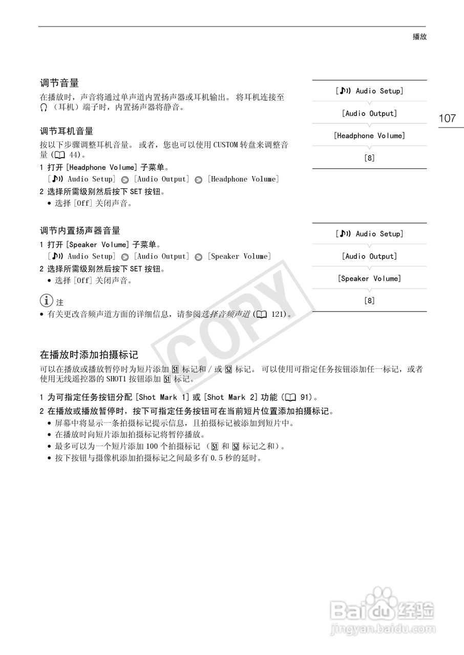 佳能XF100数码摄像机使用说明书:[11]