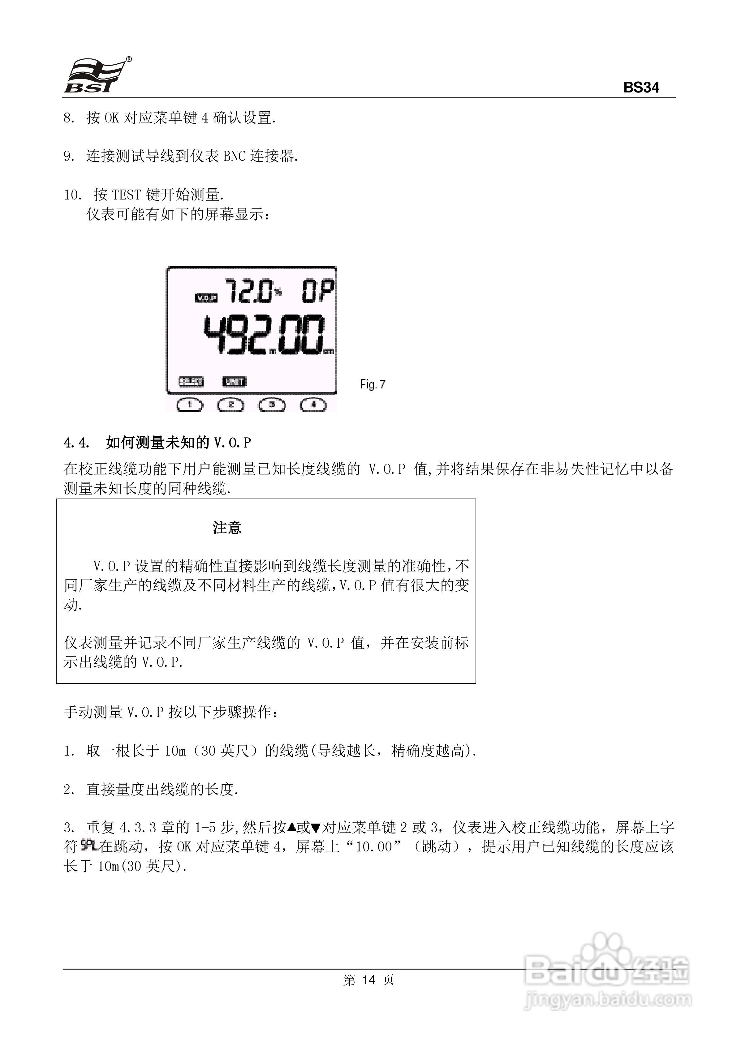 BS34线缆长度测试仪中文使用说明书:[2]