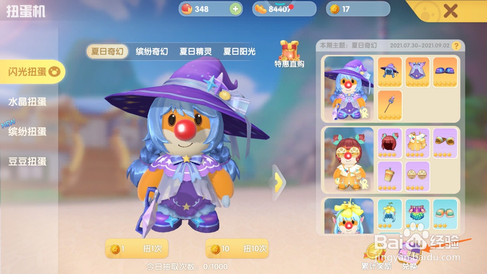 摩尔庄园中哪里查看棕榈床类型