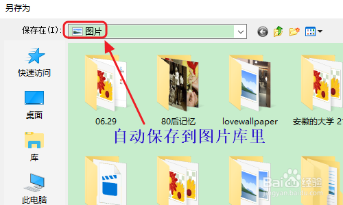 QQ截图的文件夹在什么地方？