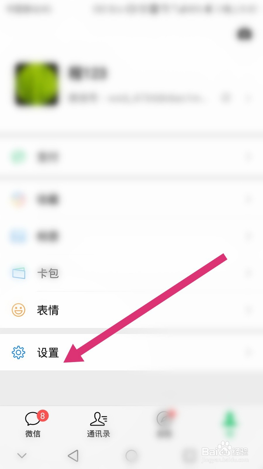 如何减少微信内存