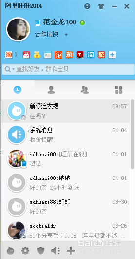怎么进入淘宝卖家中心