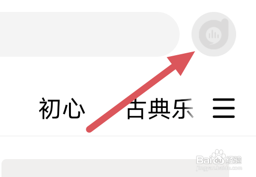 阿基米德APP怎样关闭移动网络播放选项