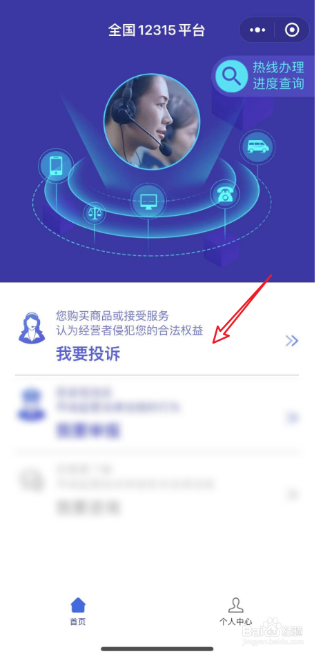 营业厅欺骗消费者怎么处理