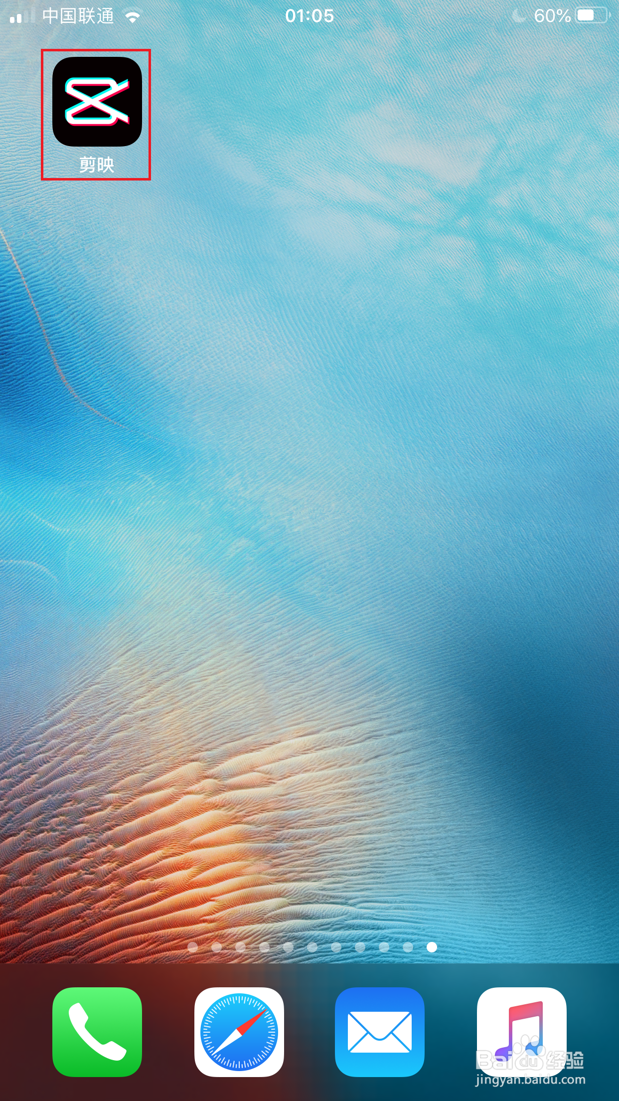 剪映如何添加复古DV特效