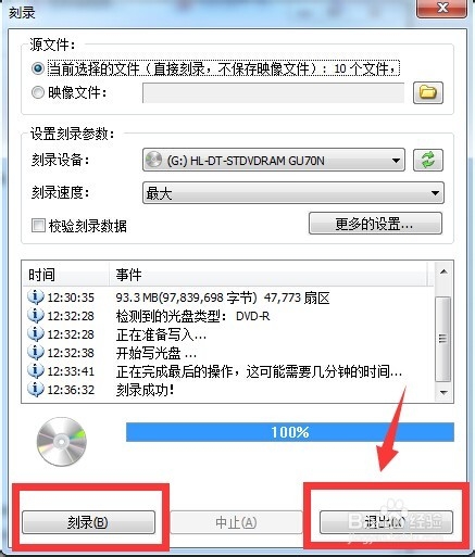 如何利用PowerISO软件刻制光盘