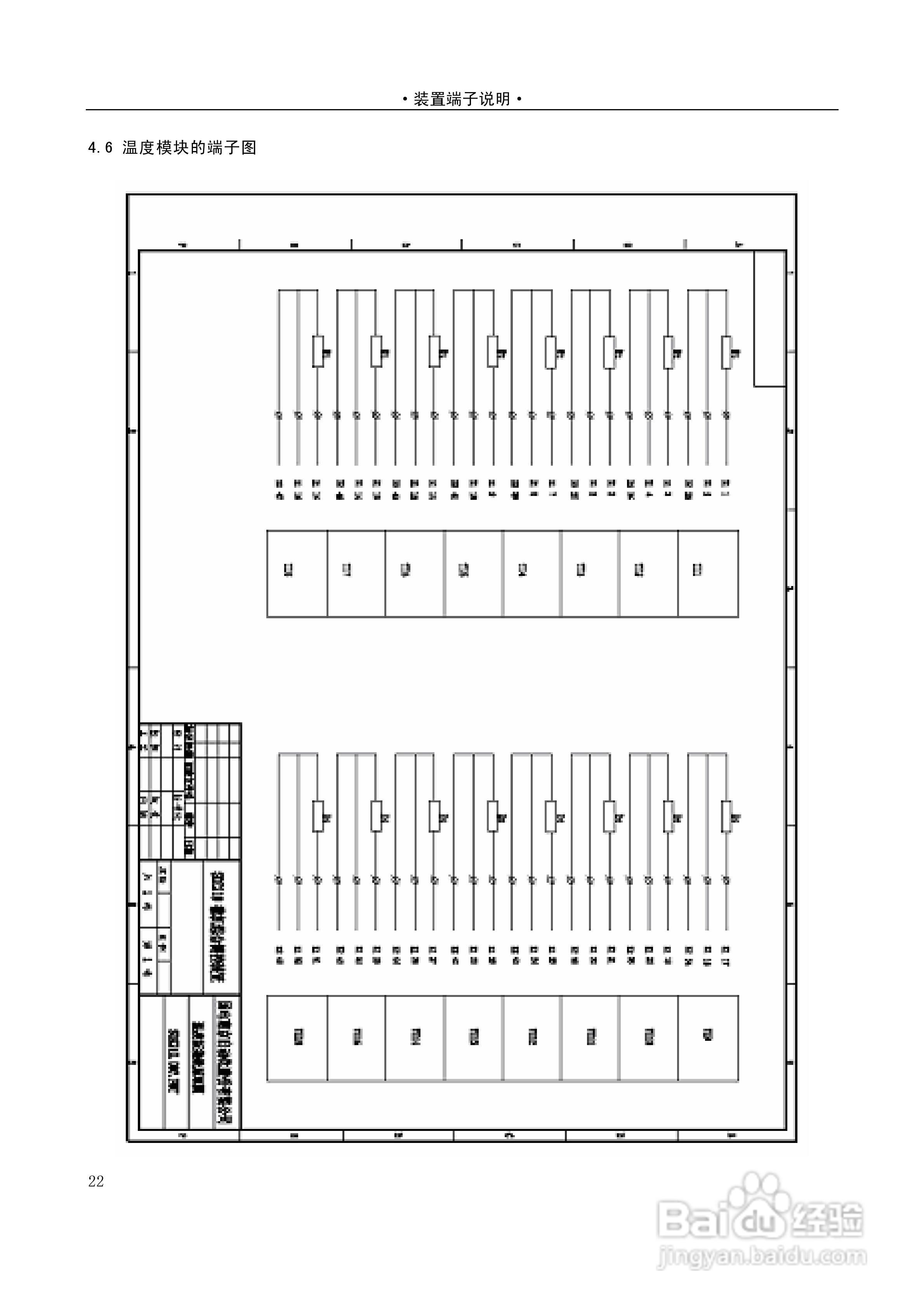 国电南自SDZ210微机综合测控装置技术与使用说明书:[5]